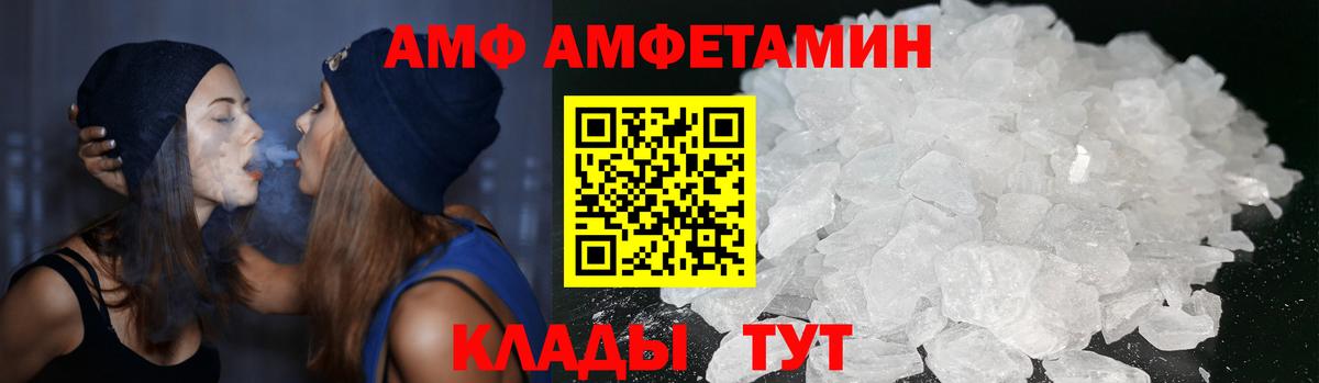 АМФ 98% Димитровград