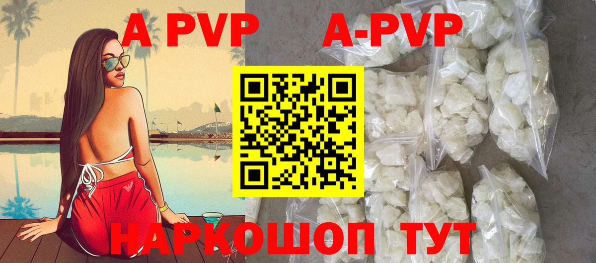 APVP Соль Димитровград