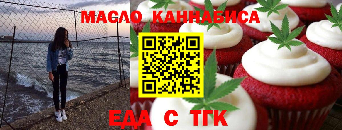 Печенье с ТГК конопля  Вход с VPN  Димитровград 