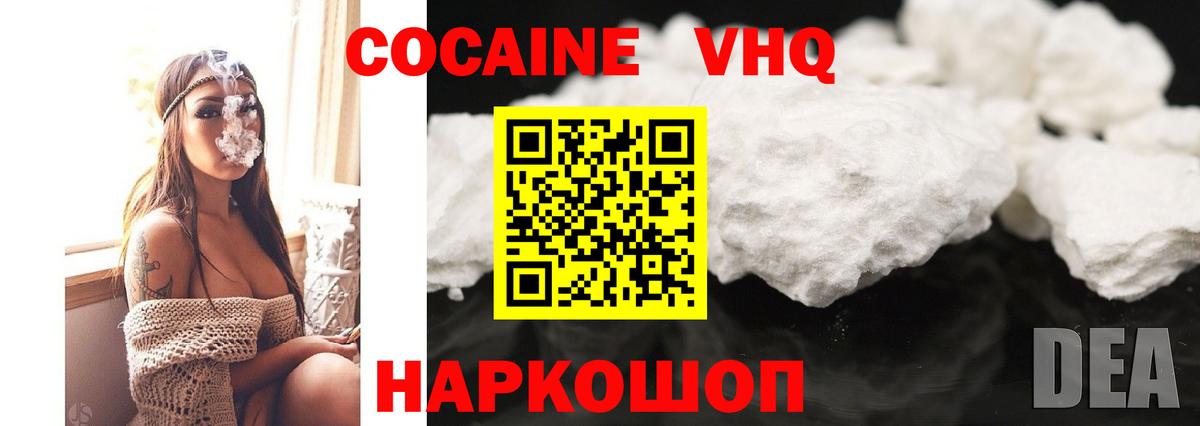 КОКАИН Колумбийский Димитровград
