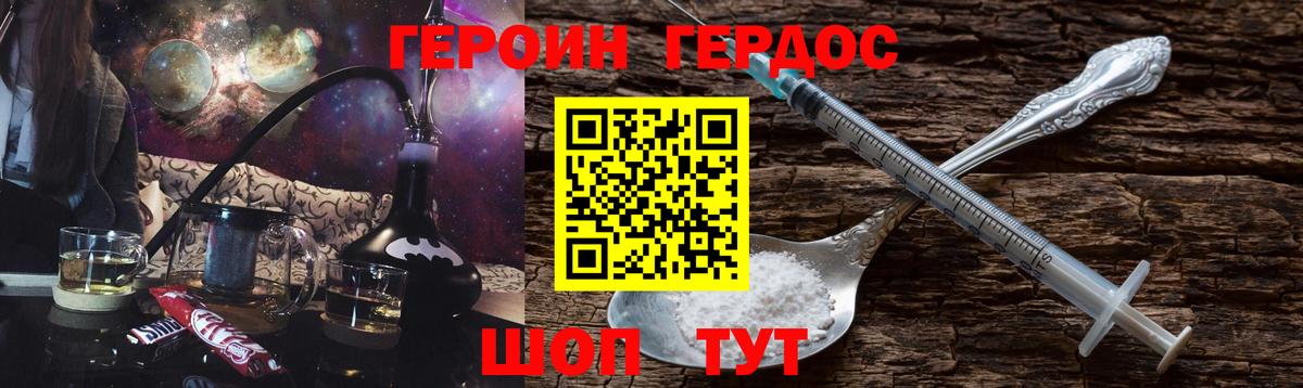 Димитровград  ГЕРОИН Афган  Вход с VPN 