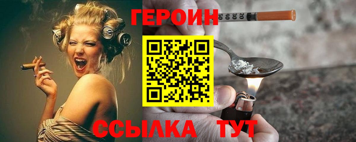 ГЕРОИН гречка Димитровград