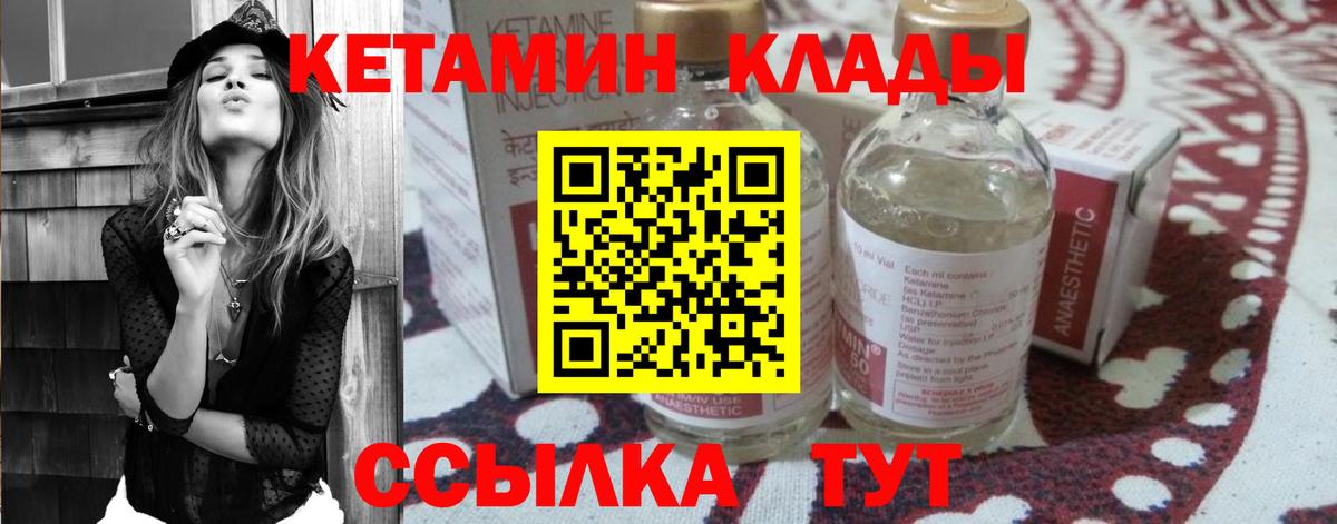 Димитровград  КЕТАМИН ketamine  Вход с VPN  КЕТАМИН VHQ 