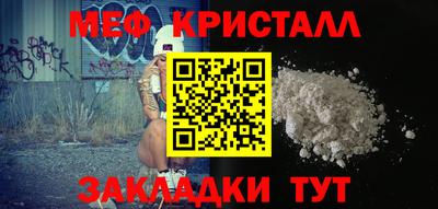 стафф Кунгур