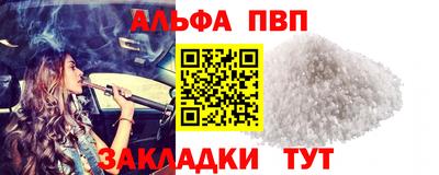 стафф Кунгур