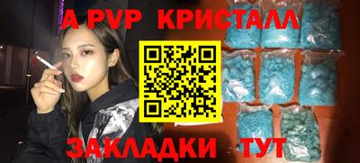 стафф Кунгур