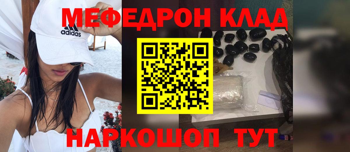 Димитровград  Меф mephedrone  МЯУ-МЯУ мяу мяу  МЕФ  Вход с VPN 