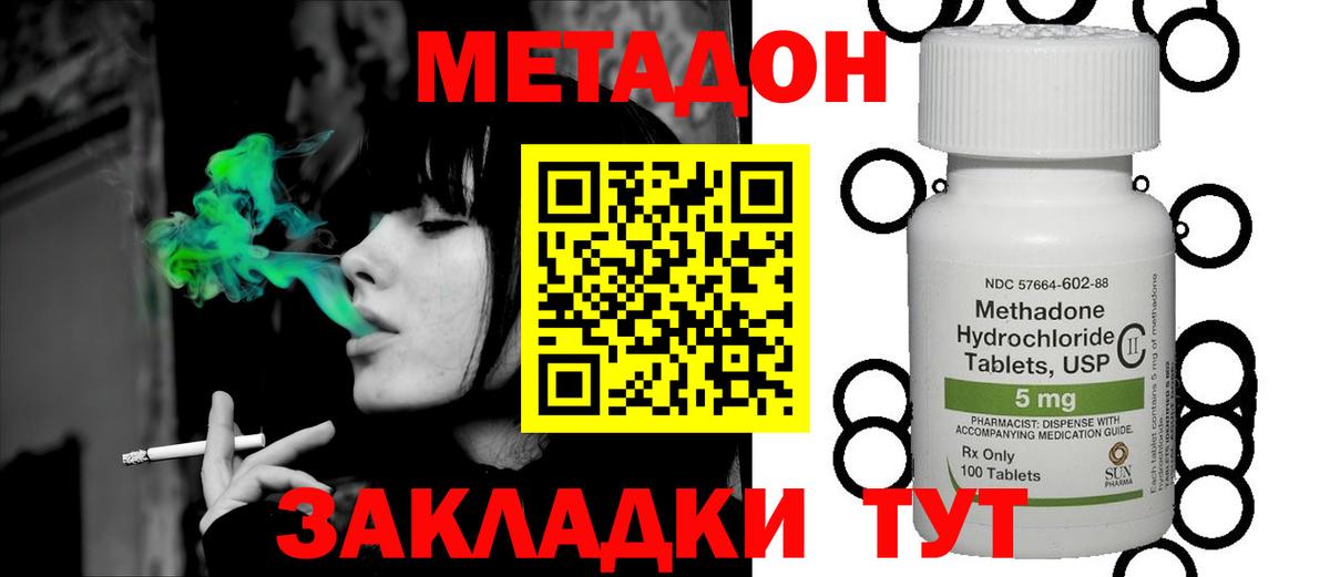 hydra tor  Вход с VPN  Димитровград  МЕТАДОН мёд  МЕТАДОН VHQ 