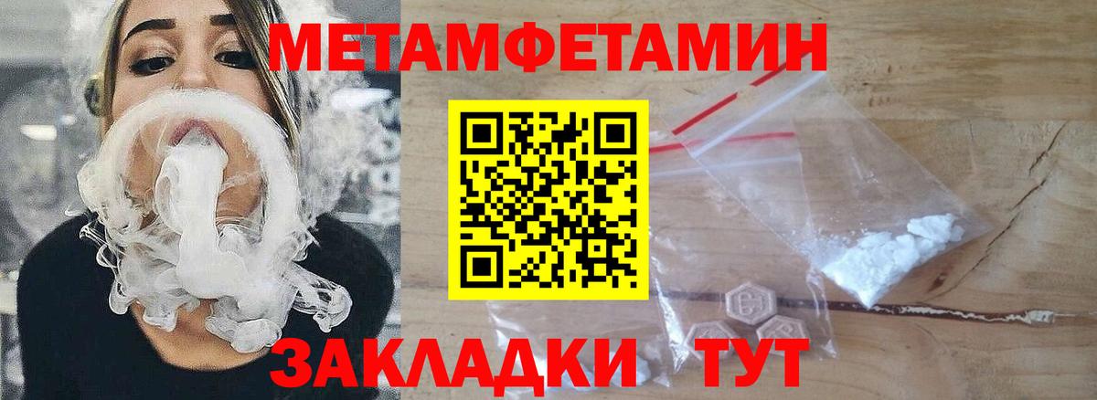 Димитровград  Первитин кристалл  МЕТАМФЕТАМИН  Вход с VPN 