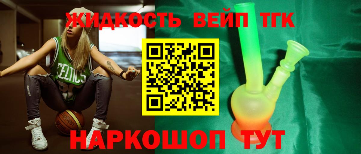Дистиллят ТГК концентрат  Вход с VPN  Димитровград 